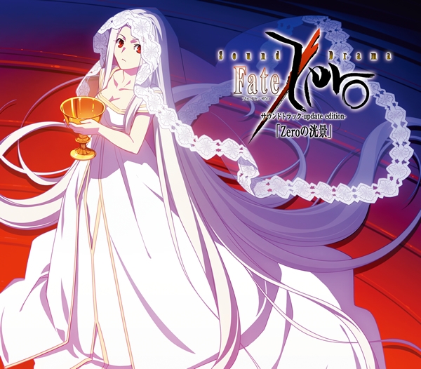 Sound Drama Fate/Zero Soundtrack -update edition- Zero no